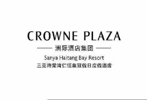 Crowne Plaza Sanya Haitang Bay Resort